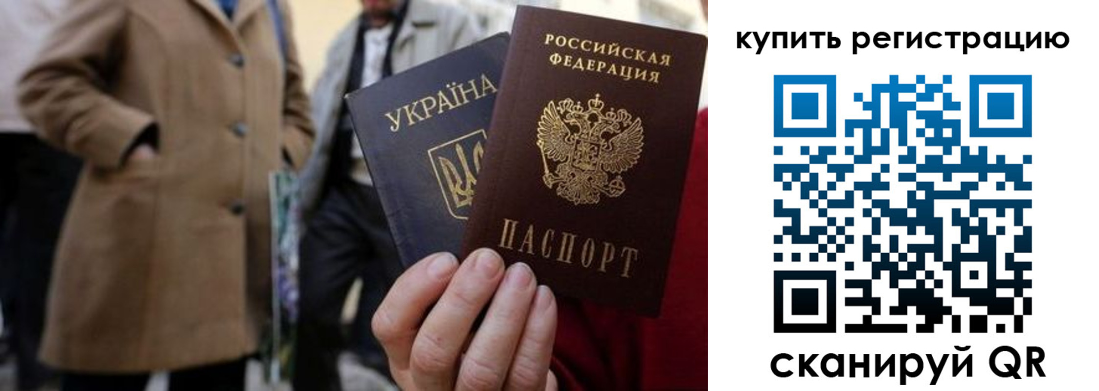 где прописаться в Калаче-на-Дону