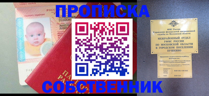 временная регистрация в Калаче-на-Дону