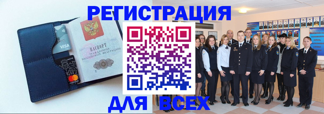 временная регистрация законно в Калаче-на-Дону