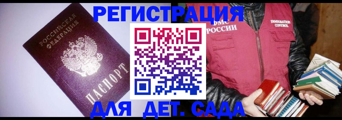 временная регистрация надежно в Калаче-на-Дону