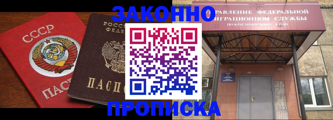 временная регистрация законно в Калаче-на-Дону