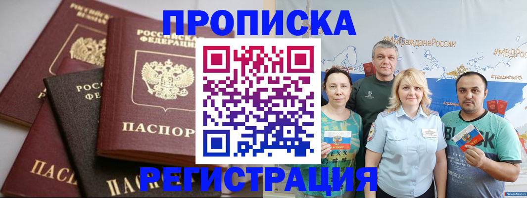 временная регистрация для всех в Калаче-на-Дону